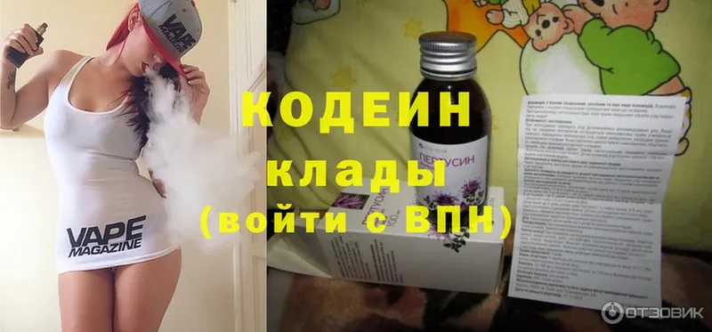 Codein Purple Drank  blacksprut ССЫЛКА  Покровск 